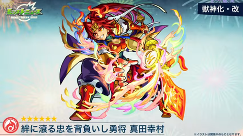 閑話 2562 モンスト 今週のモンストニュース 獣神化情報 年7月11日 ゲーム雑記 閑話 2562 モンスト 今週のモンストニュース 獣神化情報 年7月11日 ゲーム雑記