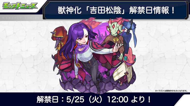 閑話 ２８９９ モンスト 今週のモンストニュース 21年5月日 ゲーム雑記