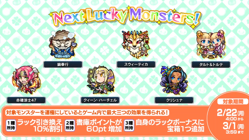 閑話 2827 モンスト 今週のモンストニュース 21年2月18日 ゲーム雑記 閑話 2827 モンスト 今週のモンストニュース 21年2月18日 ゲーム雑記