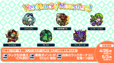 閑話 2878 モンスト 今週のモンストニュース 21年4月22日 ゲーム雑記 閑話 2878 モンスト 今週のモンストニュース 21年4月22日 ゲーム雑記