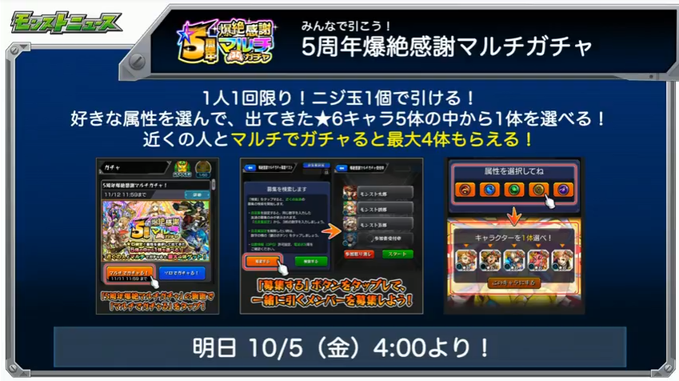 閑話 １８１５ モンスト 今週のモンストニュース ゲーム雑記