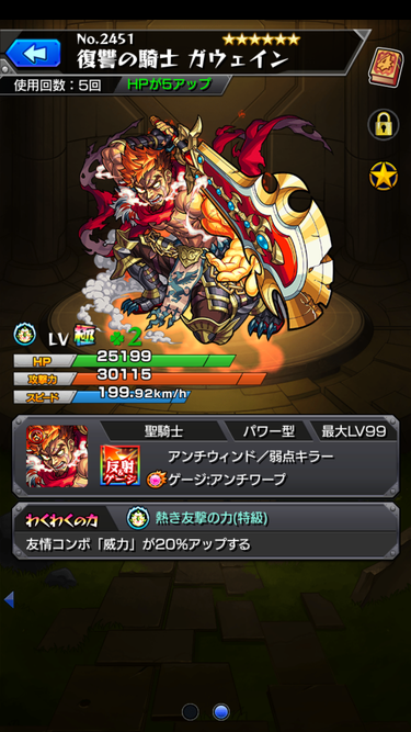 閑話 1499 モンスト 神ユウナssとか神殿周回とかffコラボの10についての小話とか ゲーム雑記 無課金最前線 閑話 1499 モンスト 神ユウナssとか神殿周回とかffコラボの10についての小話とか ゲーム雑記 無課金最前線