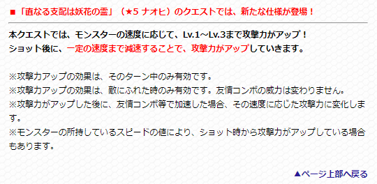 閑話 ２０８５ モンスト ナオヒ戦のギミックとかラックスキル追加とか5000万人記念ガチャ 7日目 とか ゲーム雑記 無課金最前線