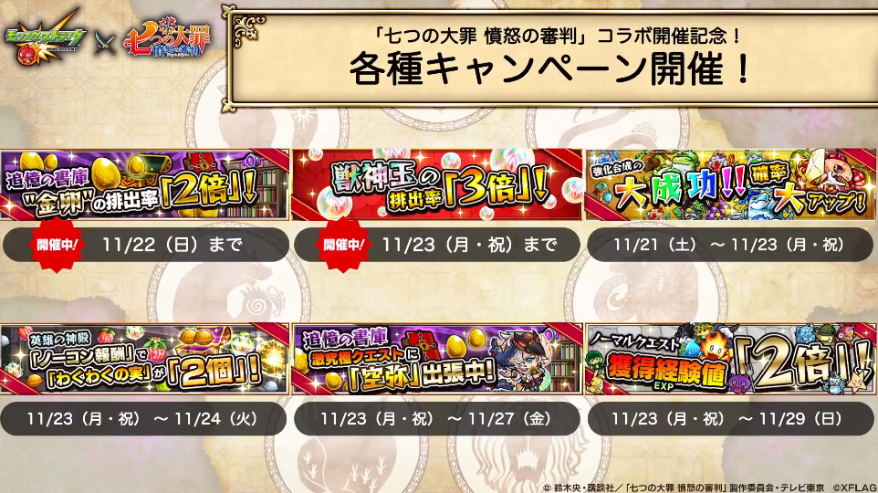閑話 2737 モンスト 今週のモンストニュース 年11月19日 ゲーム雑記 閑話 2737 モンスト 今週のモンストニュース 年11月19日 ゲーム雑記