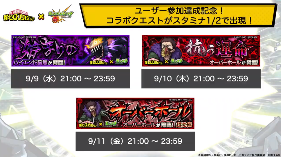 閑話 2628 モンスト 今週のモンストニュース 年9月3日 ゲーム雑記 閑話 2628 モンスト 今週のモンストニュース 年9月3日 ゲーム雑記