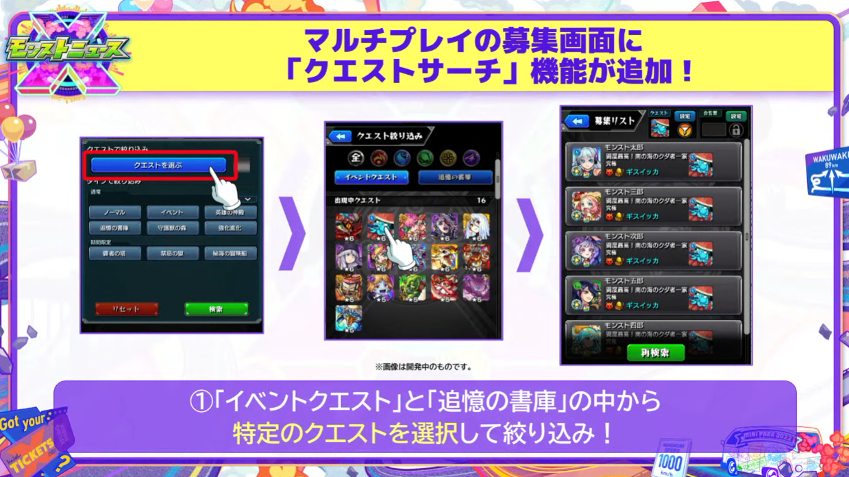 閑話 ３０８１ モンスト 今週のモンストニュース 22年7月10日 Xflagpark ゲーム雑記