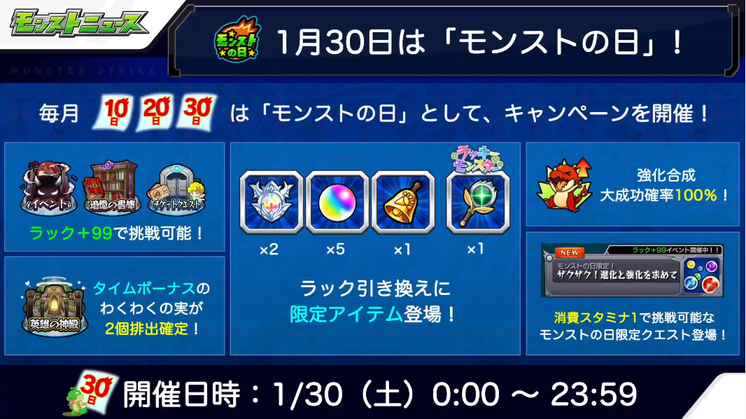 閑話 2808 モンスト 今週のモンストニュース 21年1月28日 ゲーム雑記 閑話 2808 モンスト 今週のモンストニュース 21年1月28日 ゲーム雑記