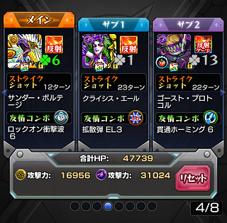 閑話 ６５９ モンスト 大黒天戦を自陣 ５ サポ枠は張飛 弁慶以外 サポ枠のssはラストで使わないで逝くじぇぃ ゲーム雑記