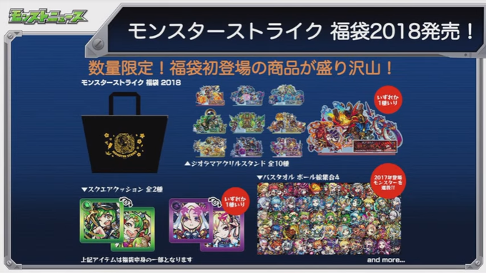 閑話 １４３５ モンスト 今週のモンストニュース 17年12月21日 ゲーム雑記