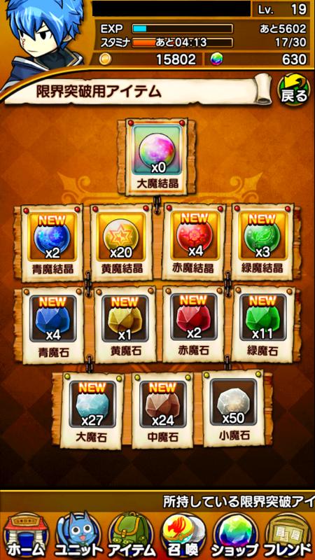 閑話 １４ フェアリーテイル ブレイブサーガ ゲーム雑記