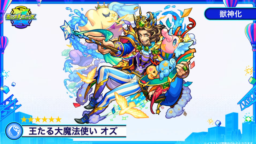 閑話 ２９３１ モンスト 今週のモンストニュース アプデ コラボ情報 21年7月11日 Xflagpark ゲーム雑記