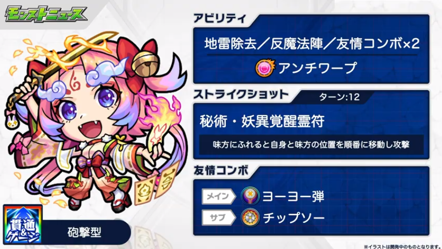 閑話 ２６１２ モンスト 今週のモンストニュース 年8月日 ゲーム雑記