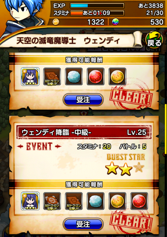 閑話 12 フェアリーテイル ブレイブサーガ ゲーム雑記 閑話 12 フェアリーテイル ブレイブサーガ ゲーム雑記