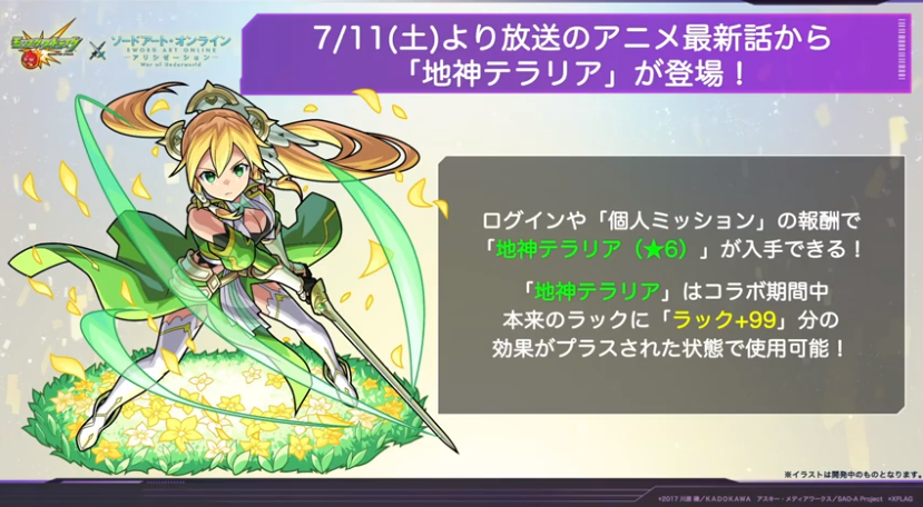 閑話 ２５７４ モンスト 今週のモンストニュース 年7月16日 ゲーム雑記