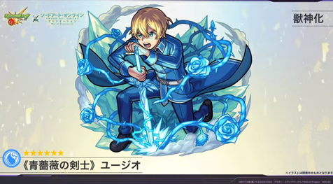 閑話 ２５６１ モンスト 今週のモンストニュース Saoコラボ情報 年7月11日 ゲーム雑記