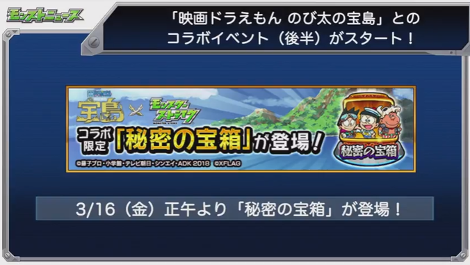 閑話 1539 モンスト 今週のモンストニュース 18年3月15日 ゲーム雑記 閑話 1539 モンスト 今週のモンストニュース 18年3月15日 ゲーム雑記