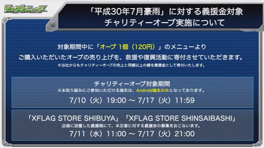 閑話 1712 モンスト 今週のモンストニュース 18年7月12日 ゲーム雑記 閑話 1712 モンスト 今週のモンストニュース 18年7月12日 ゲーム雑記
