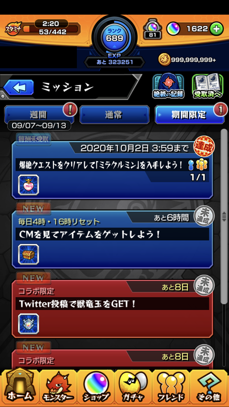 閑話 2630 モンスト コラボガチャの追撃戦 僕のヒーローアカデミア 第二弾 ゲーム雑記 無課金最前線 閑話 2630 モンスト コラボガチャの追撃戦 僕のヒーローアカデミア 第二弾 ゲーム雑記 無課金最前線