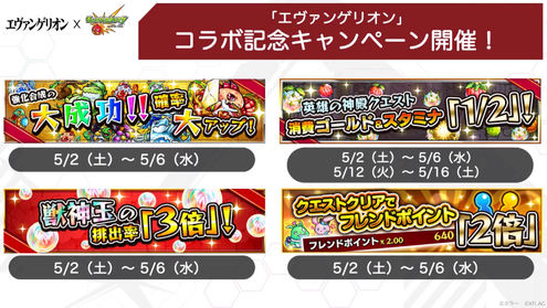閑話 2503 モンスト 今週のモンストニュース 年4月30日 ゲーム雑記 閑話 2503 モンスト 今週のモンストニュース 年4月30日 ゲーム雑記