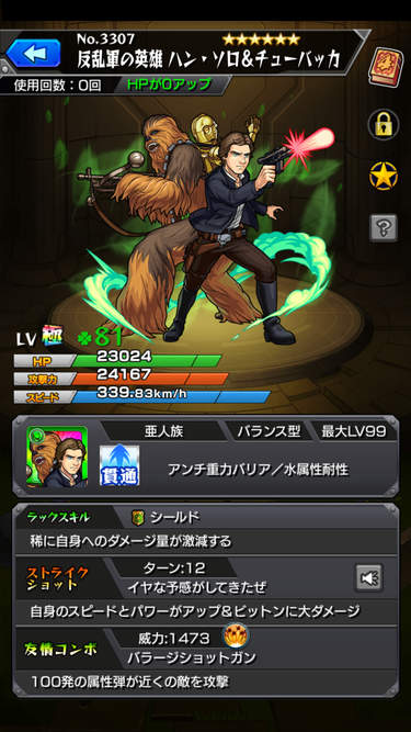 閑話 1589 モンスト スタ玉10個目とかシャイターン戦をちょぃととか今月の連覇の道とか ゲーム雑記 閑話 1589 モンスト スタ玉10個目とかシャイターン戦をちょぃととか今月の連覇の道とか ゲーム雑記