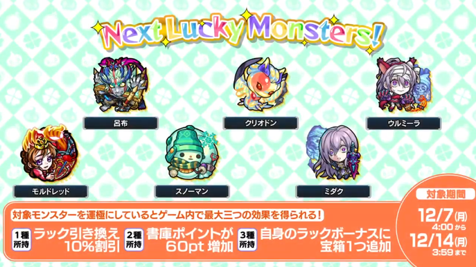 閑話 2751 モンスト 今週のモンストニュース 年12月3日 ゲーム雑記 無課金最前線 閑話 2751 モンスト 今週のモンストニュース 年12月3日 ゲーム雑記 無課金最前線