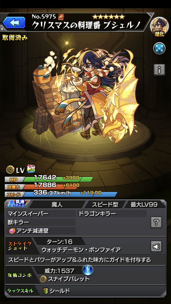 閑話 ３０２０ モンスト 今週のモンストニュース 21年12月28日 ゲーム雑記