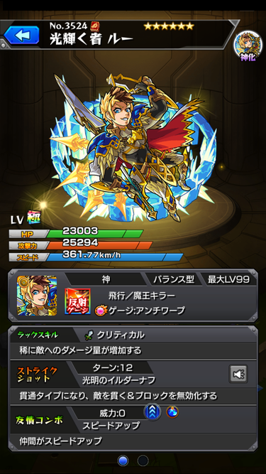 閑話 １７４０ モンスト 新ガチャを少々とか ゲーム雑記