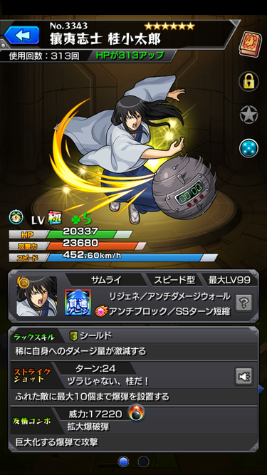 閑話 ２１９８ モンスト 銀魂コラボの柳生九兵衛戦へ逝くじぇぃ ゲーム雑記