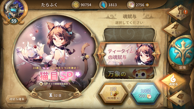 閑話 １７１７ Sdorica 猫目spガチャとか ゲーム雑記