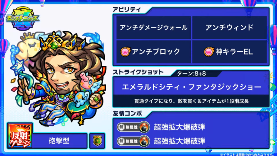 閑話 ２９３１ モンスト 今週のモンストニュース アプデ コラボ情報 21年7月11日 Xflagpark ゲーム雑記