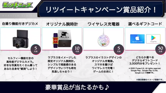 閑話（２５９９）モンスト「今週のモンストニュース(2020年8月6日 