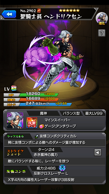 モンストストライクショット】モンスト ストライクショット アクリル