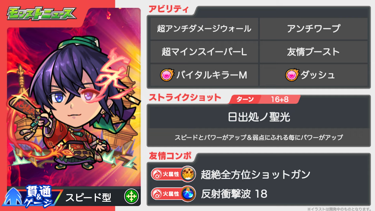 閑話 ３０７１ モンスト 今週のモンストニュース 22年5月19日 ゲーム雑記