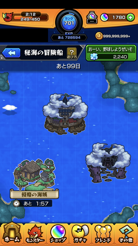 閑話 ２６９７ モンスト 秘海の冒険船について ゲーム雑記