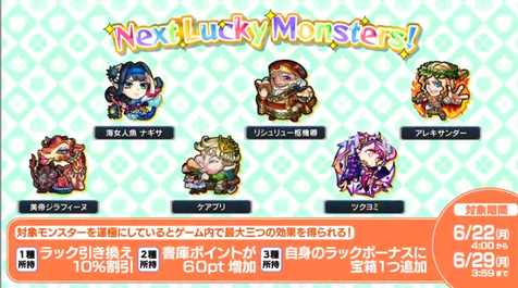 閑話 ２５４０ モンスト 今週のモンストニュース 年6月18日 ゲーム雑記 無課金最前線