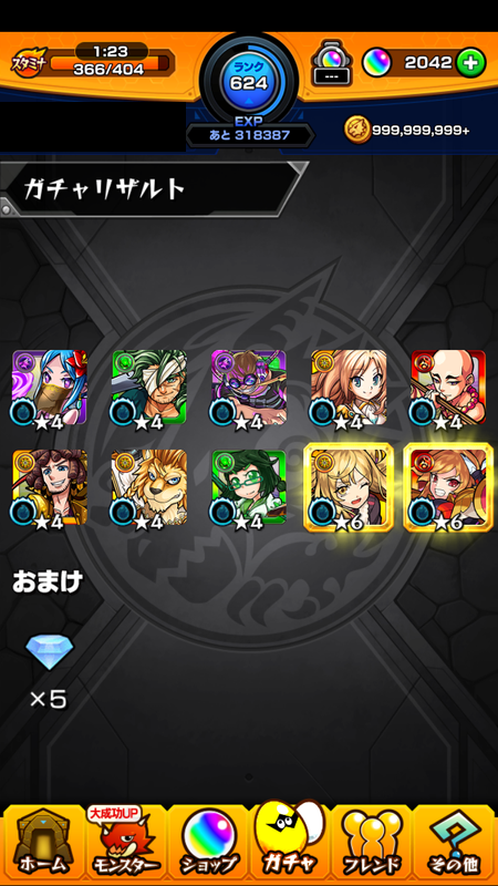 閑話 2340 モンスト 年末年始のガチャ結果 ゲーム雑記 閑話 2340 モンスト 年末年始のガチャ結果 ゲーム雑記