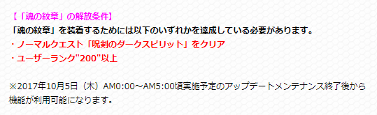 閑話 1334 モンスト 魂の紋章 ゲーム雑記 閑話 1334 モンスト 魂の紋章 ゲーム雑記