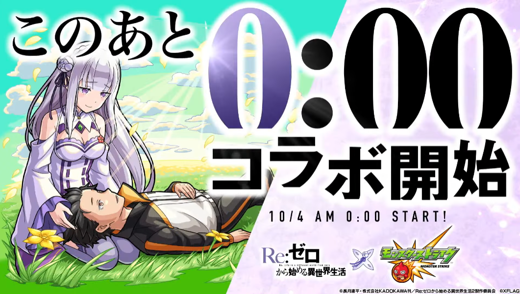 閑話 ２９７８ モンスト 今週のモンストニュース コラボ情報 獣神化モーセ 21年10月3日 Monst Freak 21 ゲーム雑記