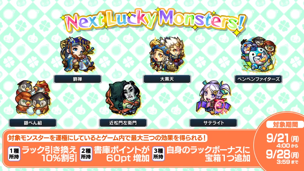 閑話 2639 モンスト 今週のモンストニュース 年9月17日 ゲーム雑記 閑話 2639 モンスト 今週のモンストニュース 年9月17日 ゲーム雑記
