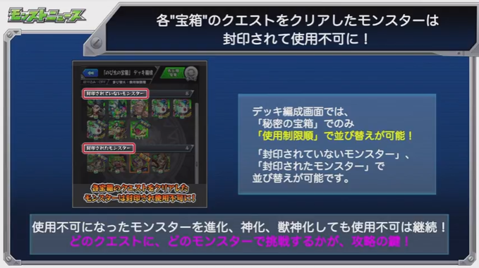 閑話 １５３９ モンスト 今週のモンストニュース 2018年3月15日 ゲーム雑記
