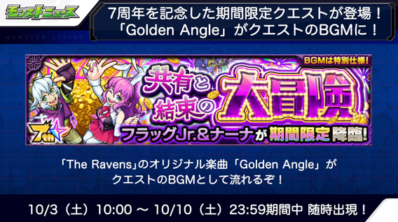 閑話 ２６４４ モンスト 今週のモンストニュース 2020年9月24日 ゲーム雑記