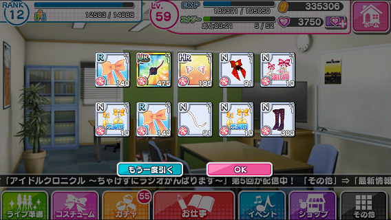 閑話 263 アイドルクロニクル 0 5 ゲーム雑記 閑話 263 アイドルクロニクル 0 5 ゲーム雑記