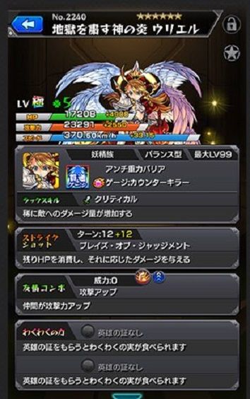 閑話 877 モンスト 遅ればせながら獣神化ウリエルを見てきたぞぃ ゲーム雑記 閑話 877 モンスト 遅ればせながら獣神化ウリエルを見てきたぞぃ ゲーム雑記
