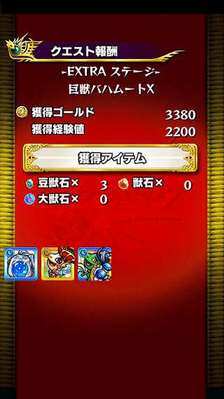閑話 94 モンスト ゲーム雑記 閑話 94 モンスト ゲーム雑記