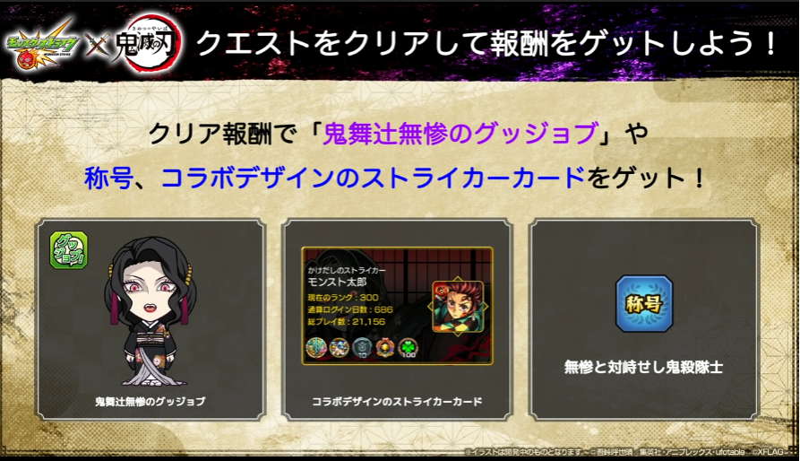 閑話 ３０５５ モンスト 先週のモンストニュース 22年3月24日 ゲーム雑記