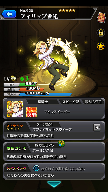 閑話 973 モンスト オラ玉とか新キャラとか上方修正とか神殿周回とか ゲーム雑記 無課金最前線 閑話 973 モンスト オラ玉とか新キャラとか上方修正とか神殿周回とか ゲーム雑記 無課金最前線
