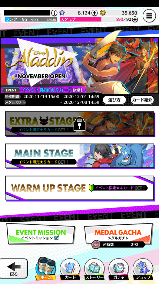 閑話 2739 スタースマッシュ アラジンイベントをガチ周回してみたぞぃ ゲーム雑記 無課金最前線 閑話 2739 スタースマッシュ アラジンイベントをガチ周回してみたぞぃ ゲーム雑記 無課金最前線