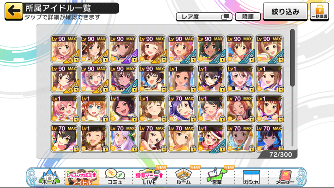 閑話 １８９５ デレステ ゲーム雑記