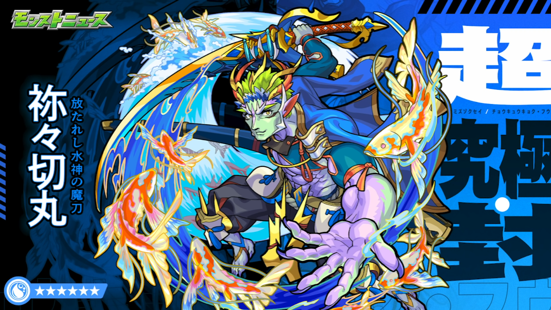 閑話 ３０６２ モンスト 今週のモンストニュース 22年4月14日 ゲーム雑記