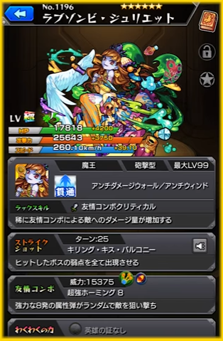 閑話 ９７８ モンスト 上方修正キャラの紹介動画を見てきたぞぃ ゲーム雑記 無課金最前線